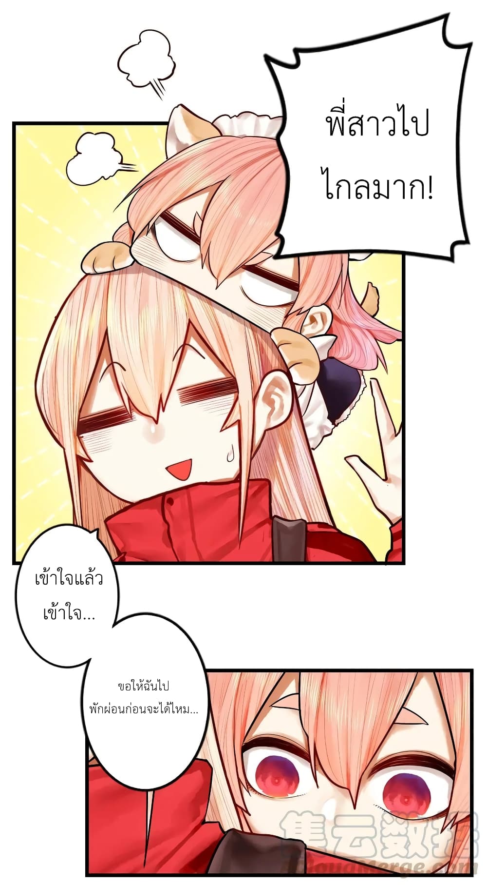 Read Miss, Don’t Livestream It! page 9