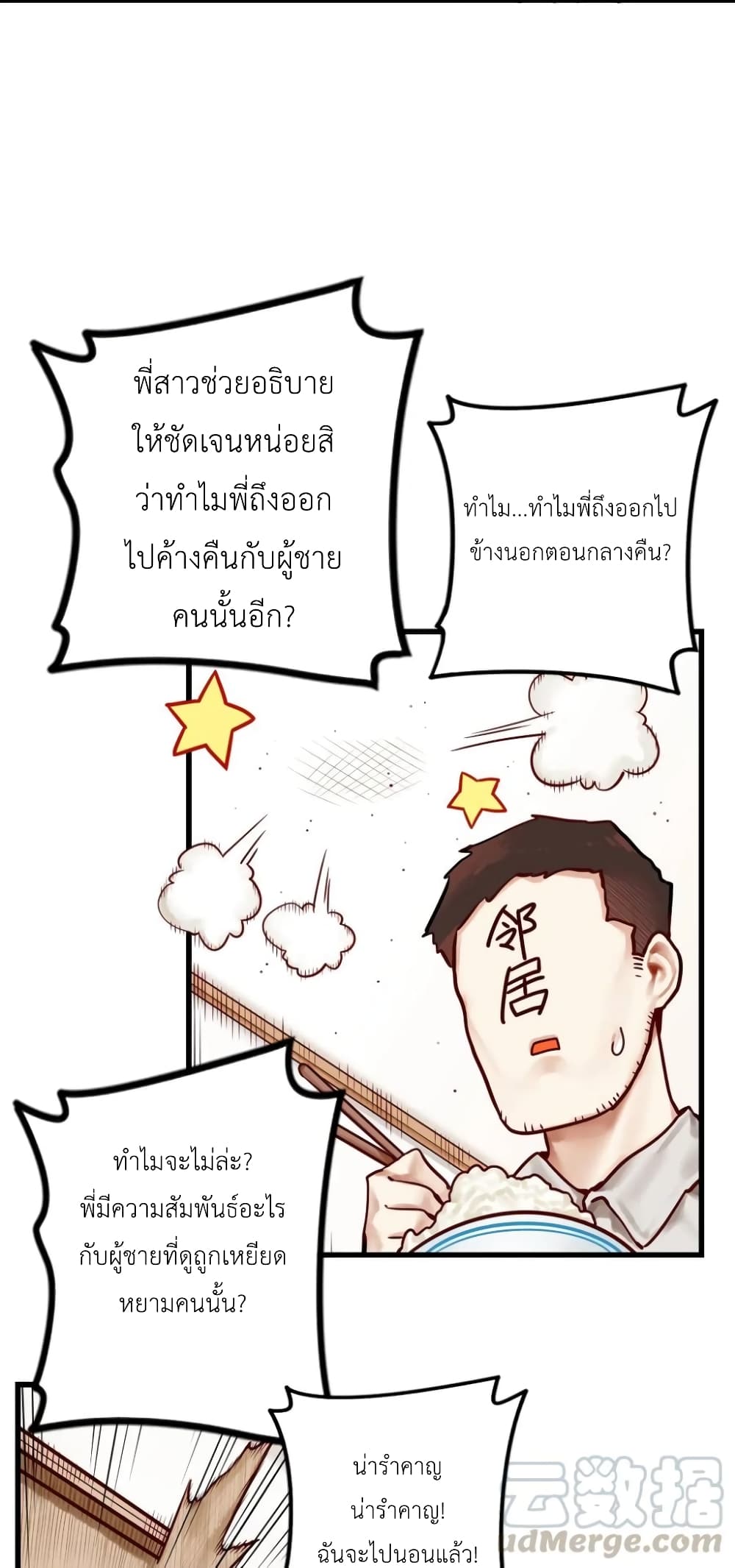 Read Miss, Don’t Livestream It! page 11