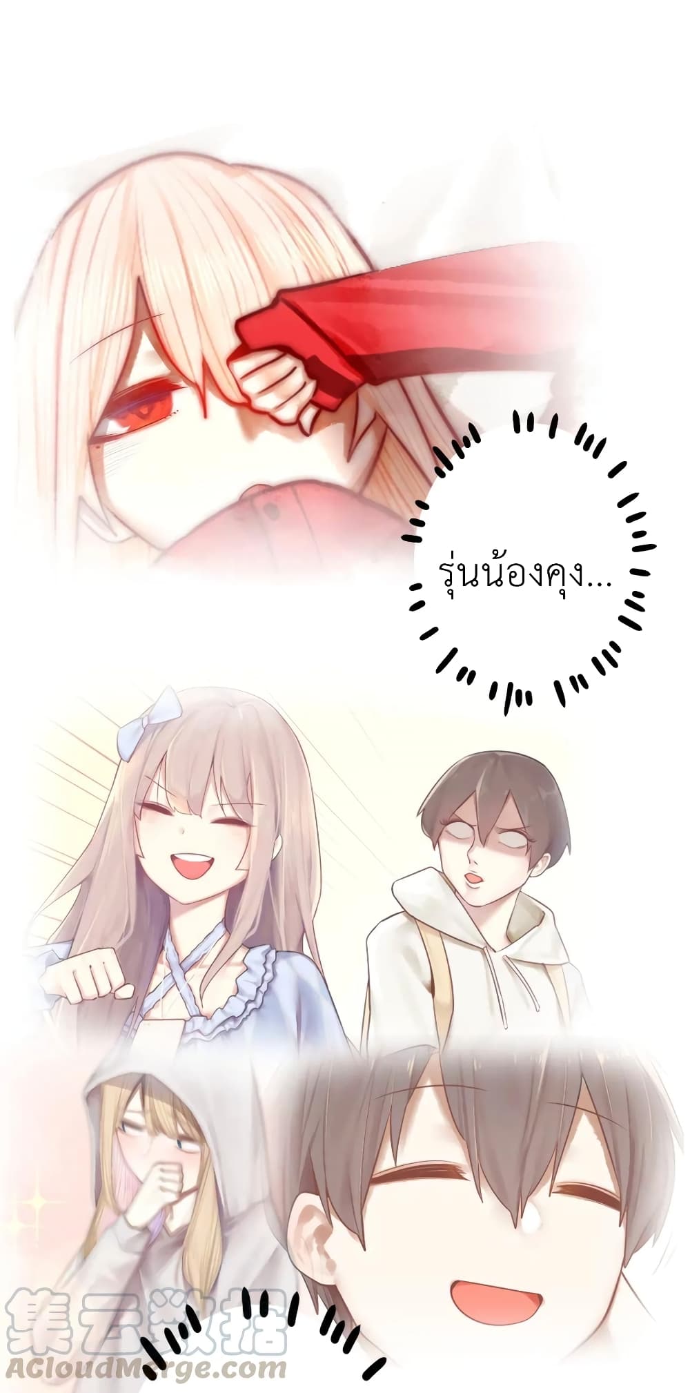 Read Miss, Don’t Livestream It! page 13