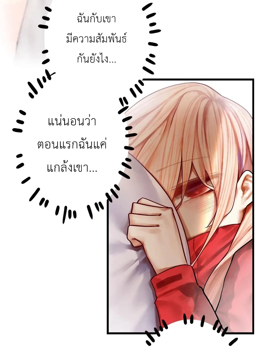 Read Miss, Don’t Livestream It! page 14