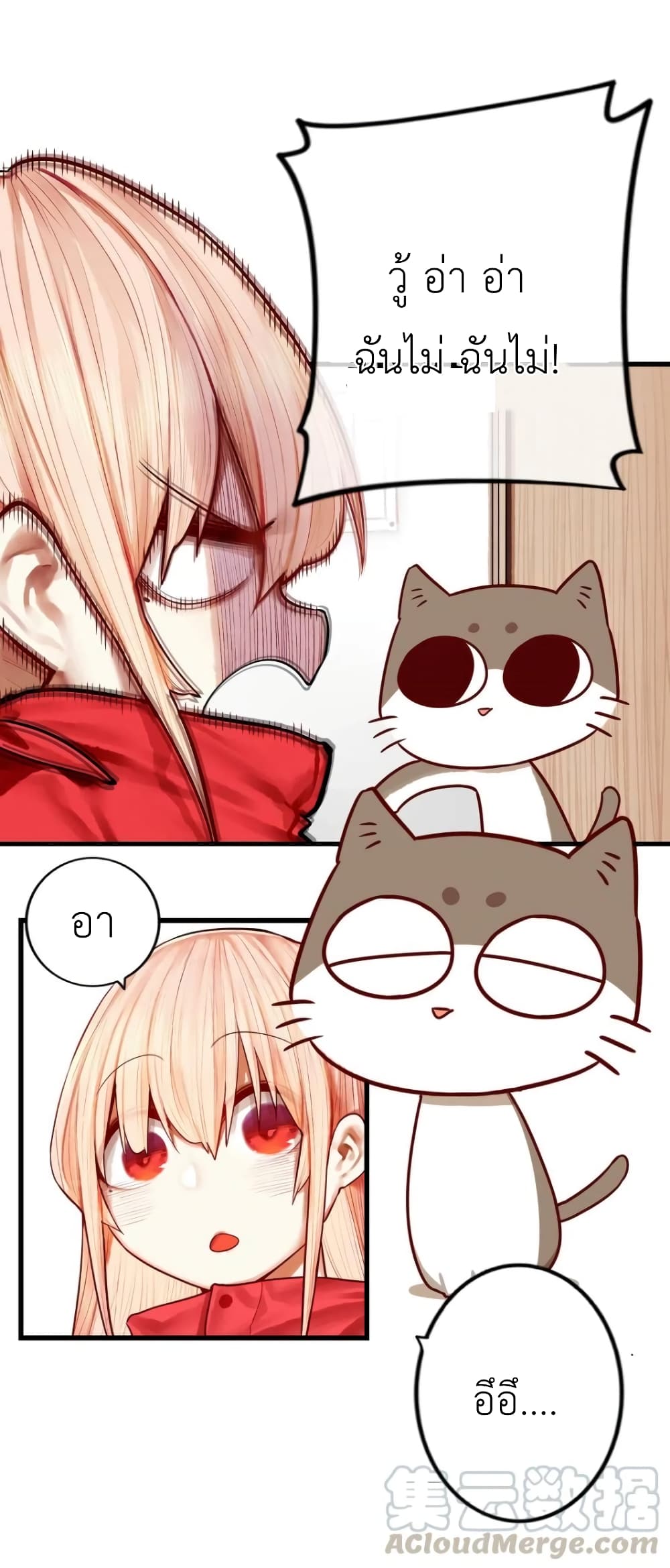 Read Miss, Don’t Livestream It! page 17