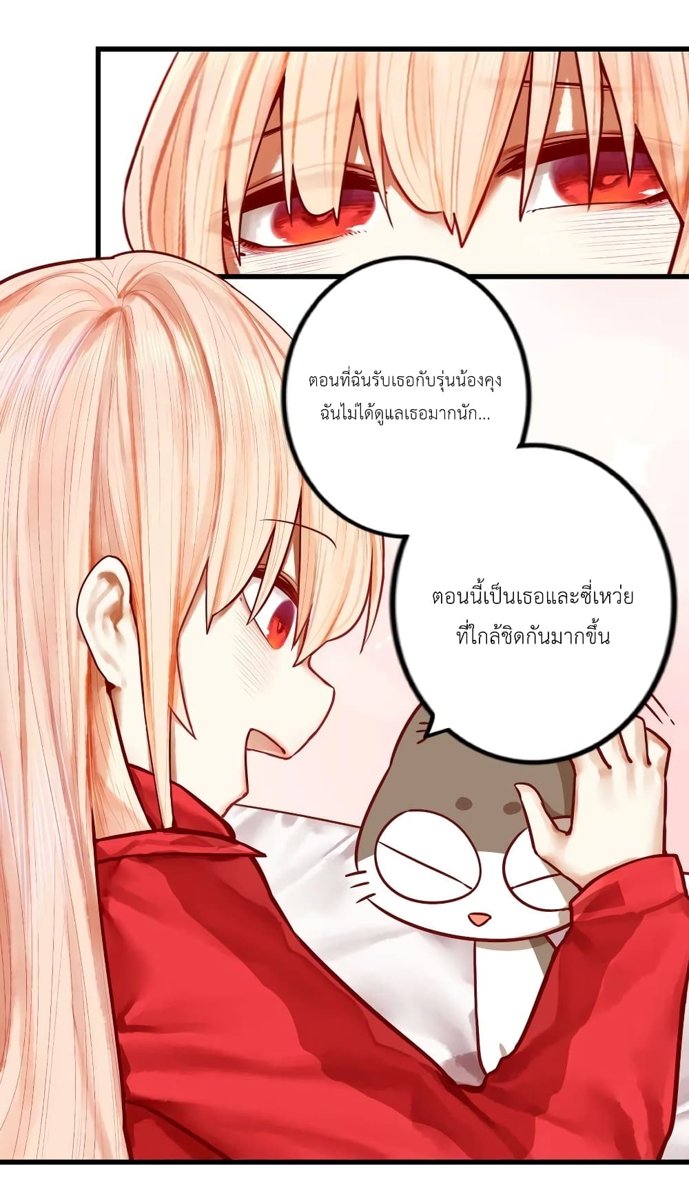 Read Miss, Don’t Livestream It! page 18