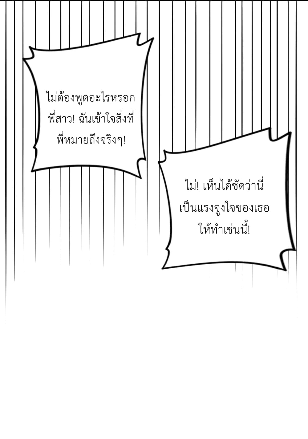 Read Miss, Don’t Livestream It! page 22