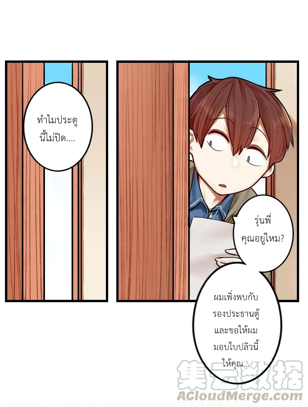 Read Miss, Don’t Livestream It! page 23