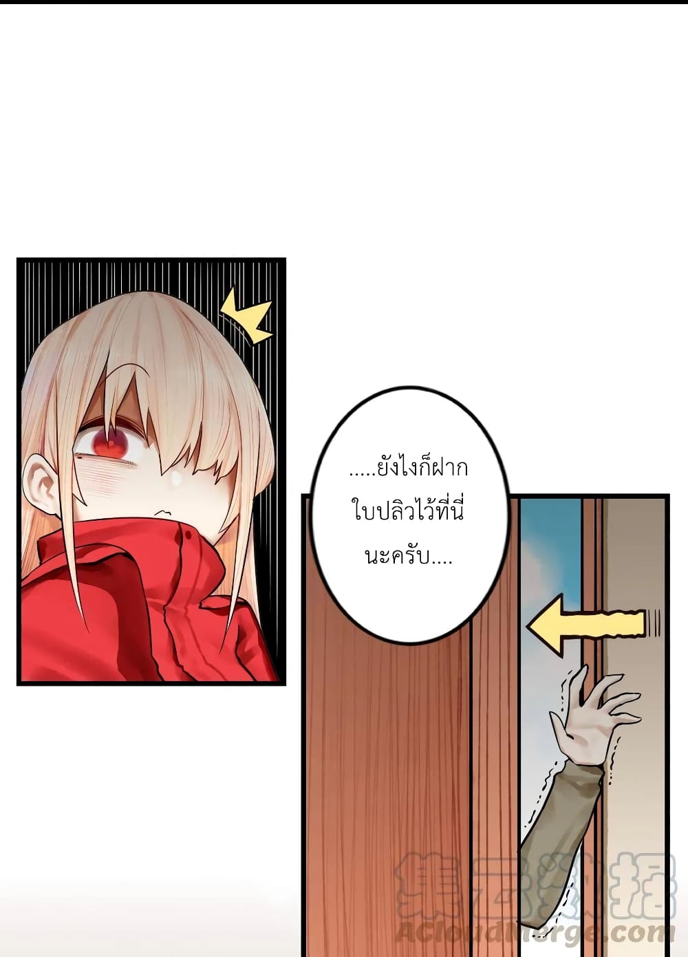 Read Miss, Don’t Livestream It! page 25