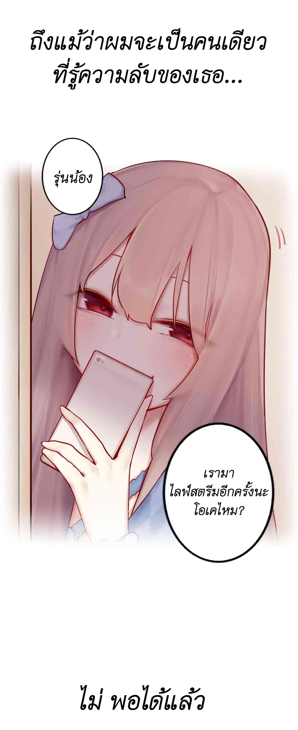 Read Miss, Don’t Livestream It! page 11