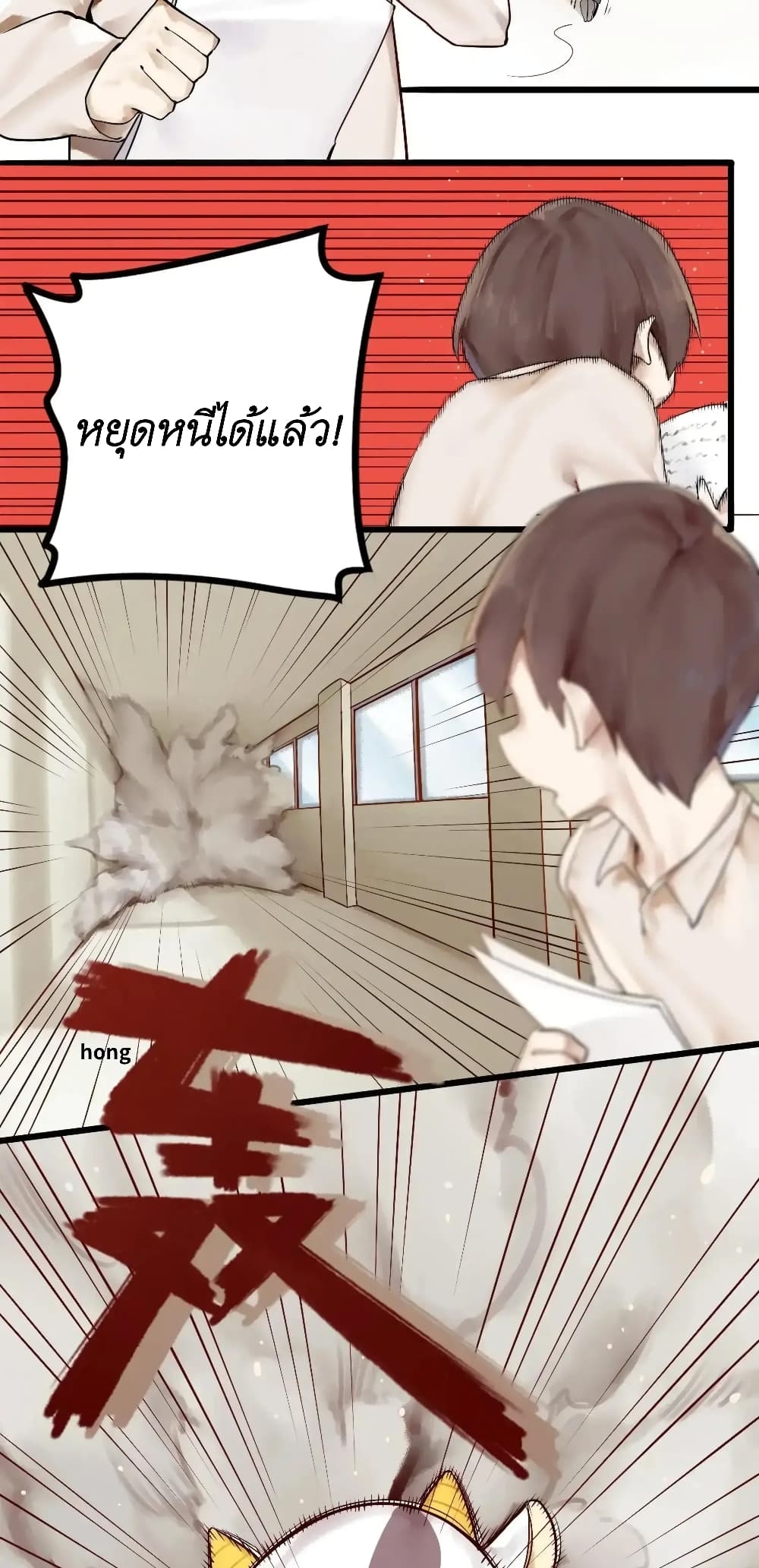 Read Miss, Don’t Livestream It! page 10
