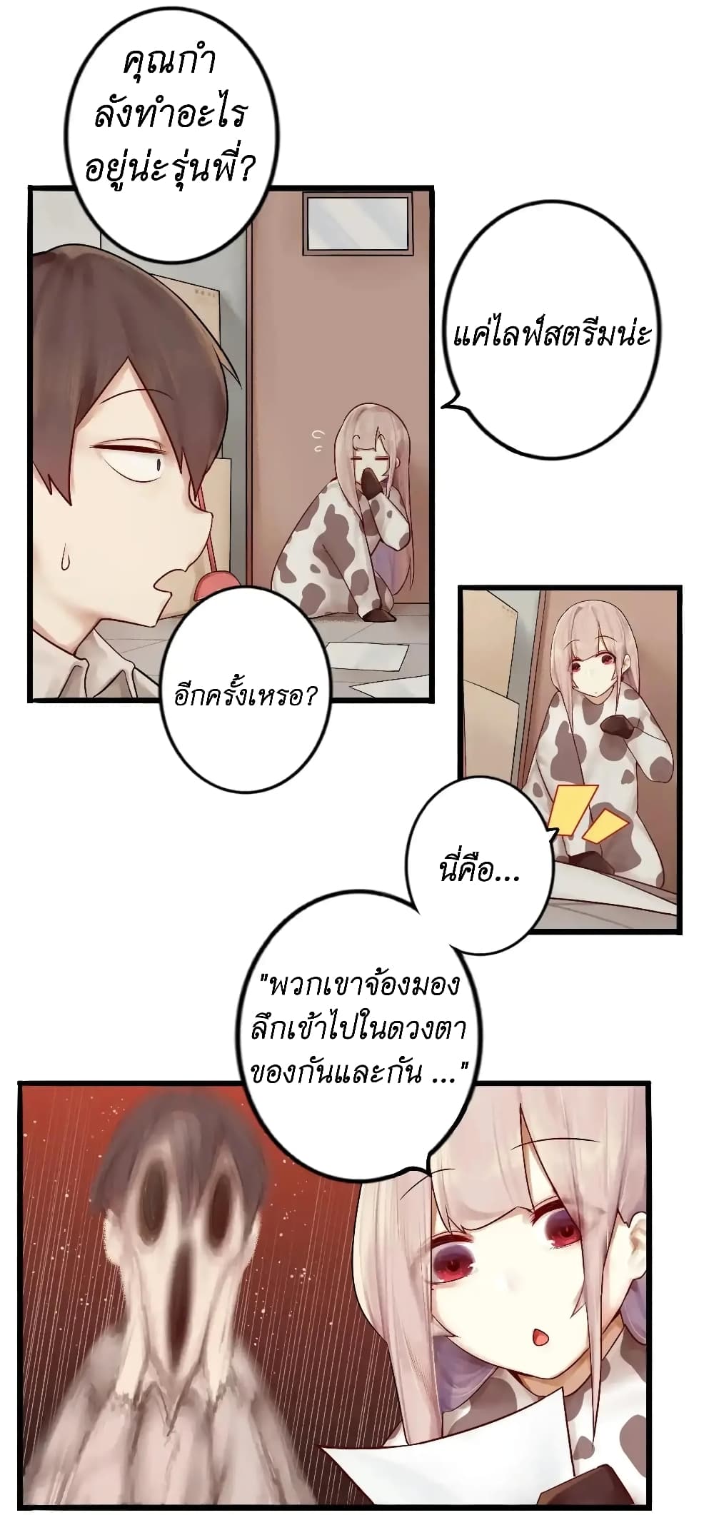 Read Miss, Don’t Livestream It! page 21