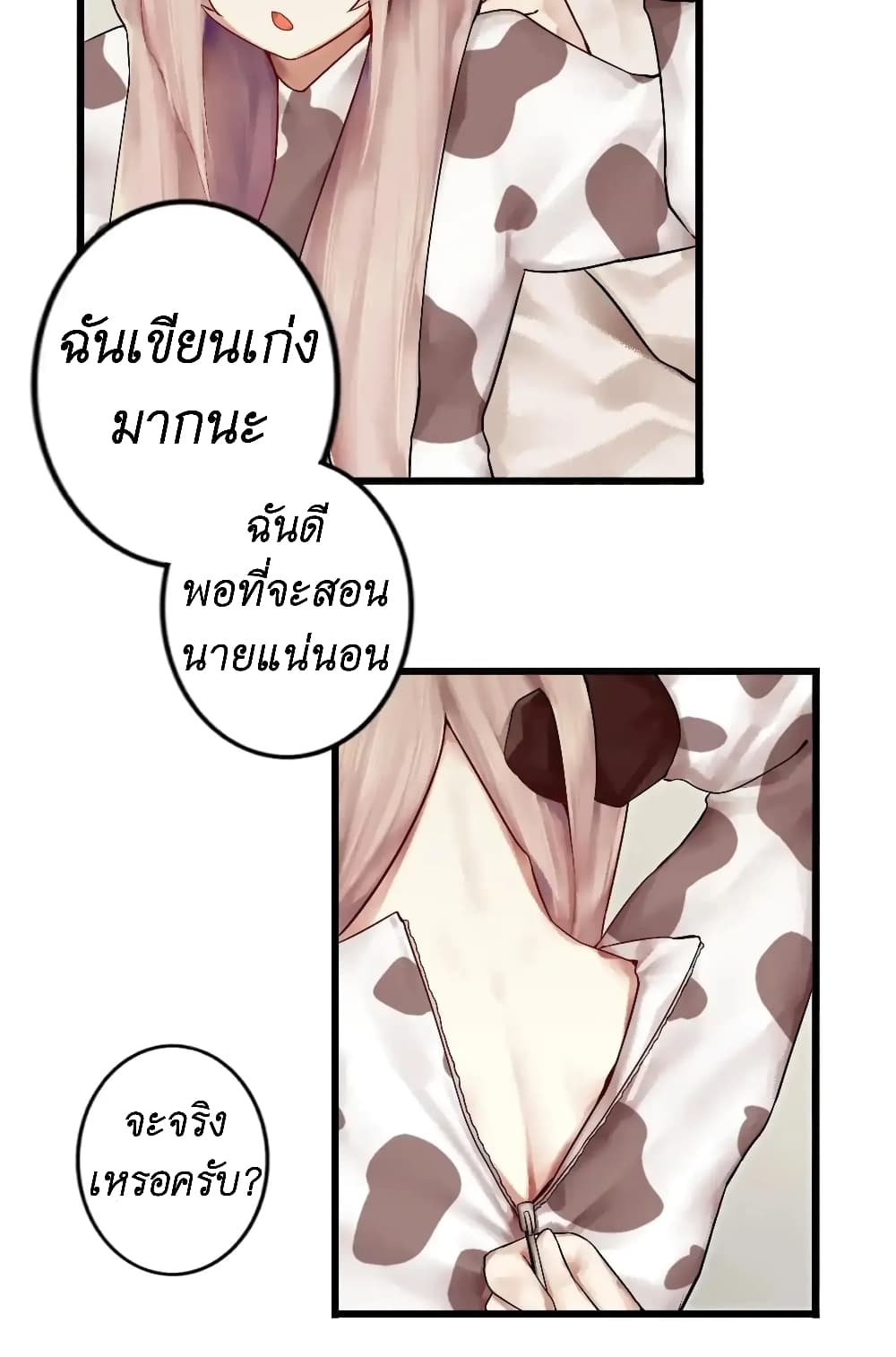 Read Miss, Don’t Livestream It! page 32