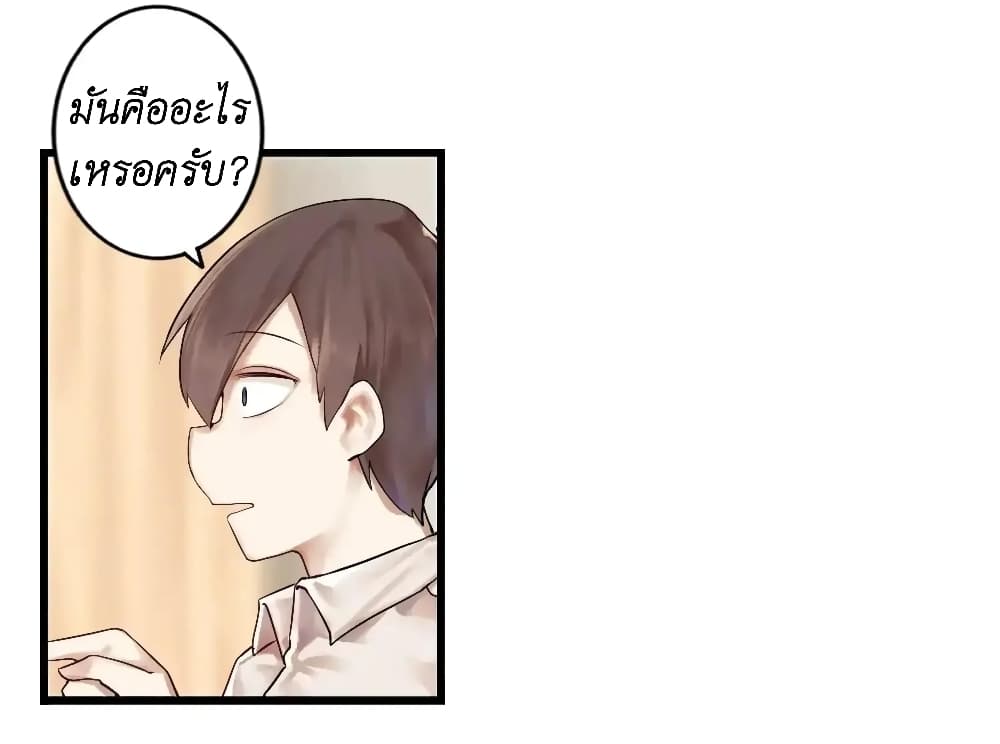 Read Miss, Don’t Livestream It! page 34