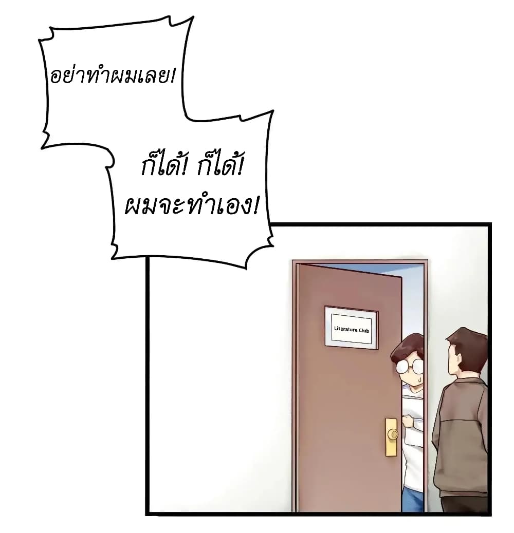 Read Miss, Don’t Livestream It! page 42