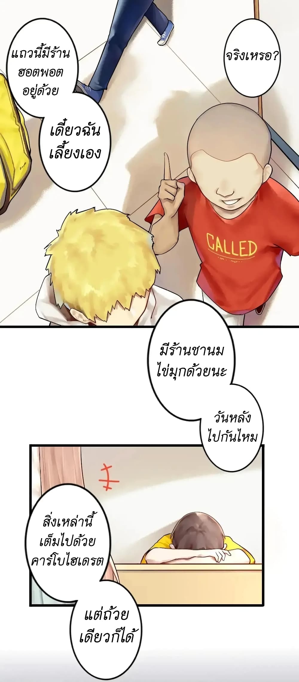 Read Miss, Don’t Livestream It! page 3