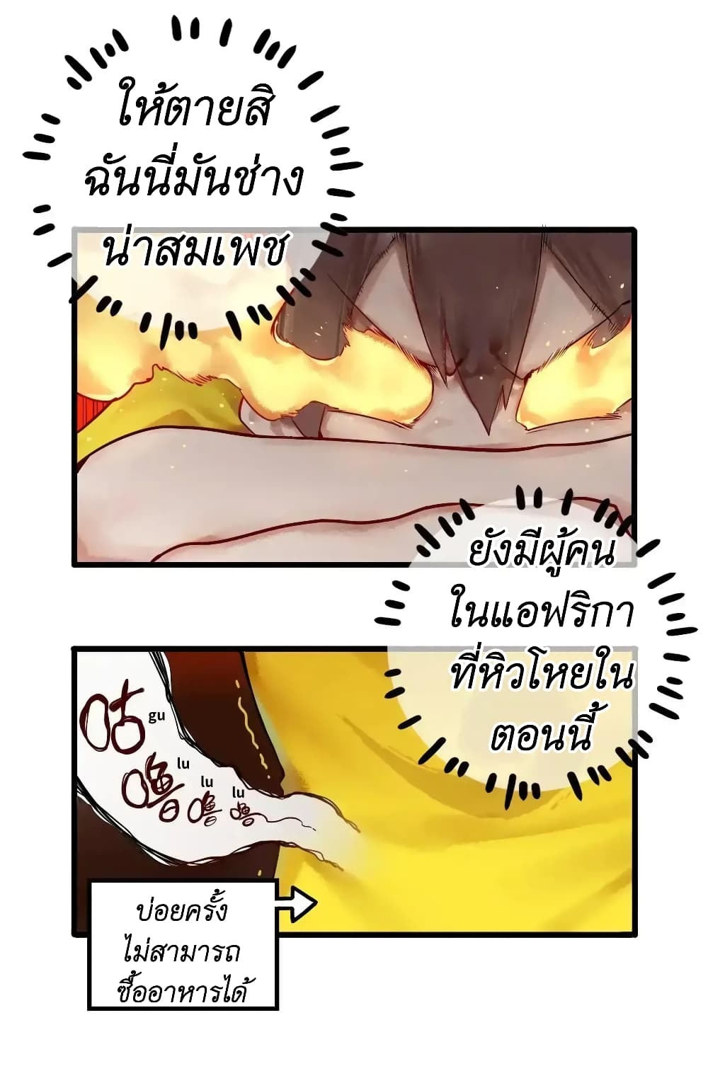Read Miss, Don’t Livestream It! page 6