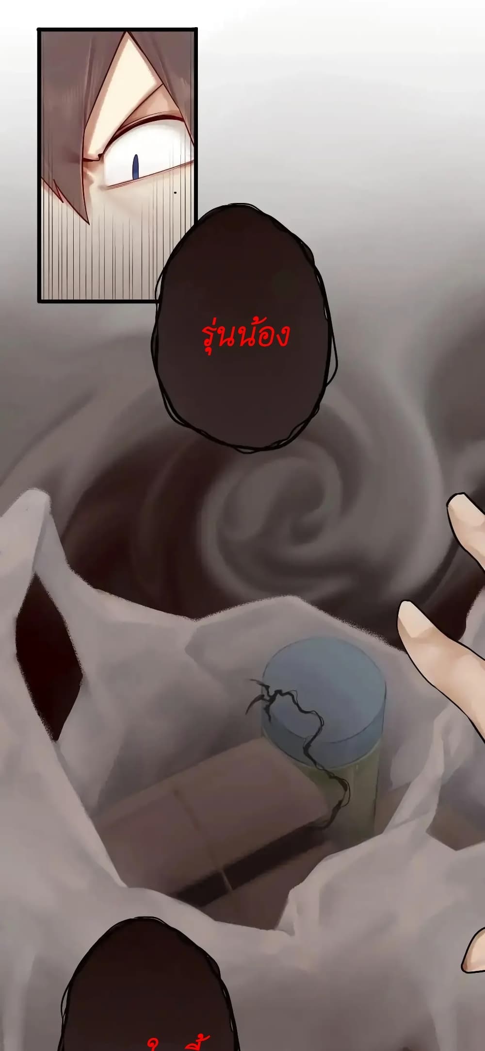 Read Miss, Don’t Livestream It! page 11