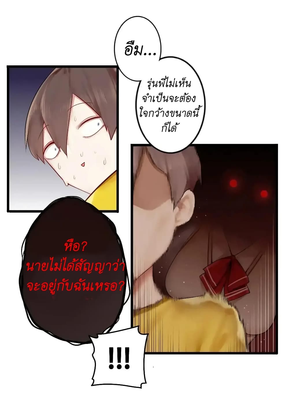 Read Miss, Don’t Livestream It! page 13