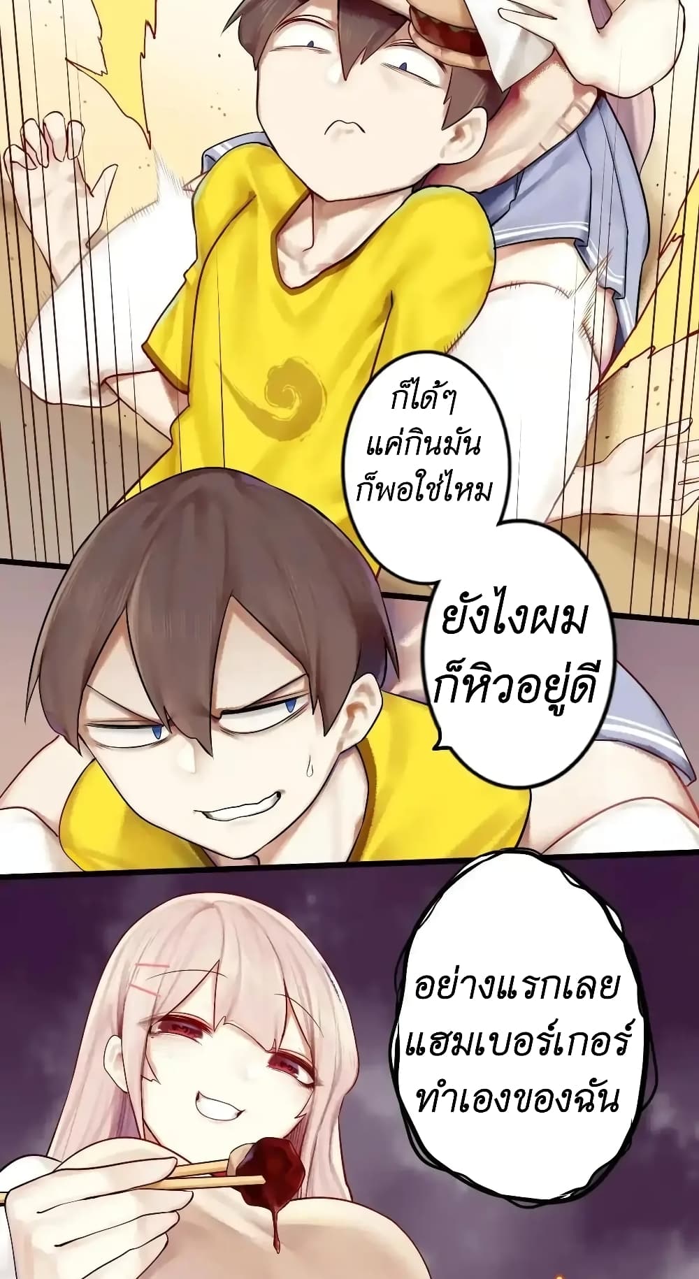 Read Miss, Don’t Livestream It! page 22