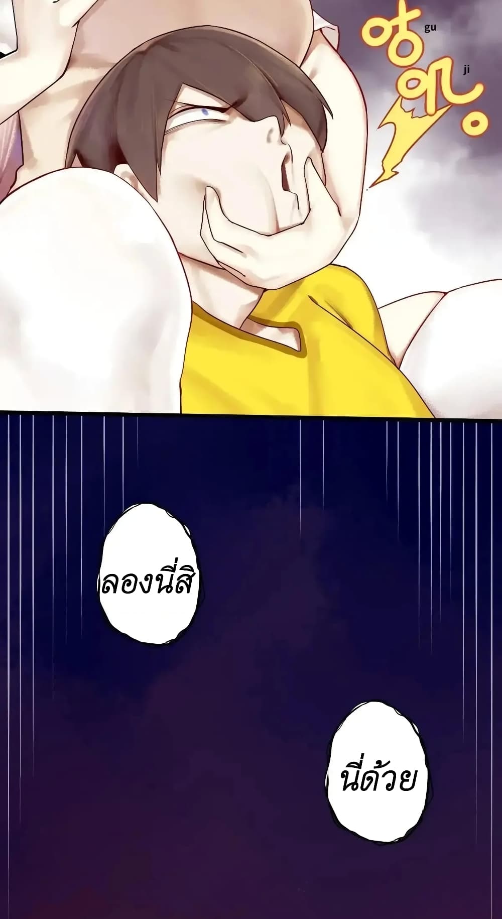 Read Miss, Don’t Livestream It! page 23