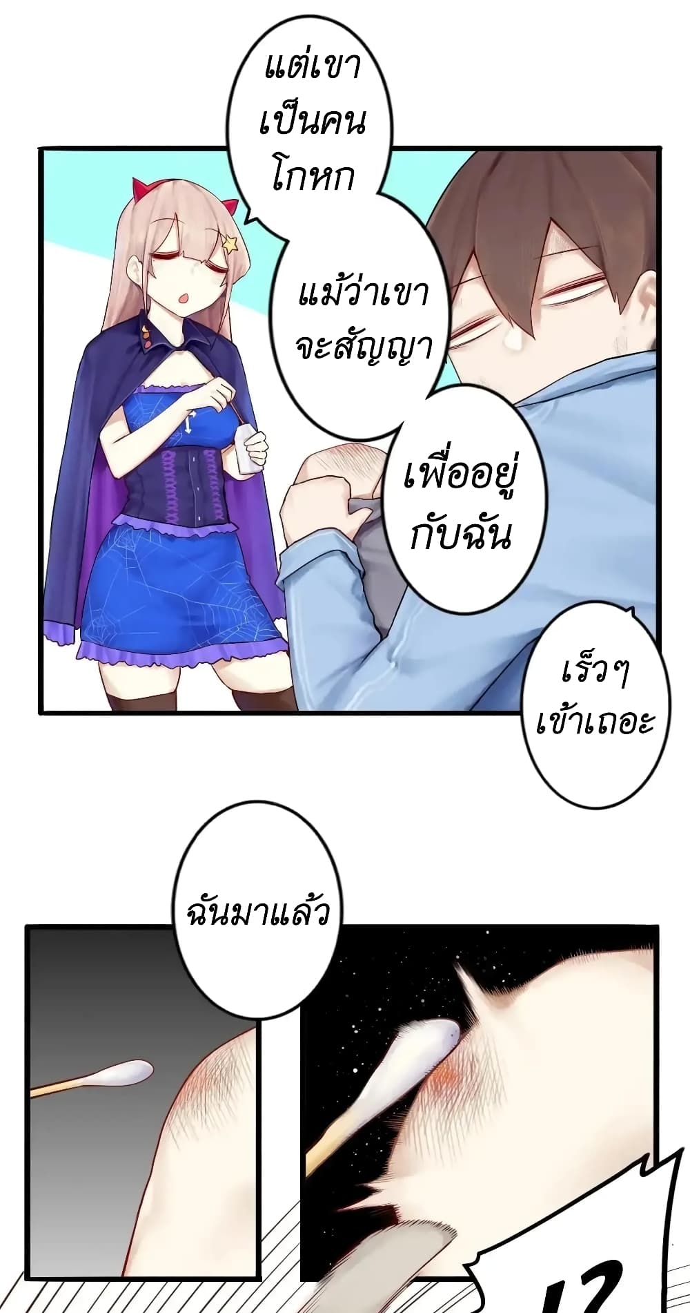 Read Miss, Don’t Livestream It! page 21