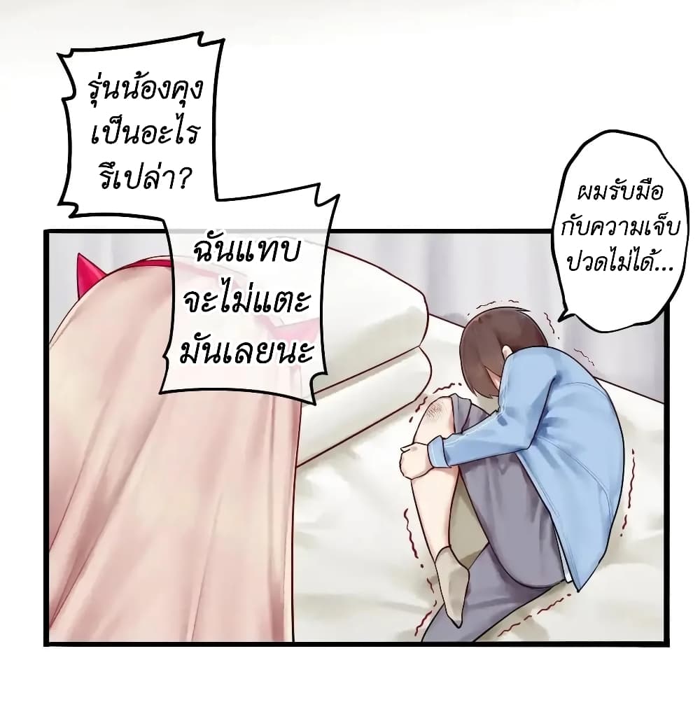 Read Miss, Don’t Livestream It! page 23