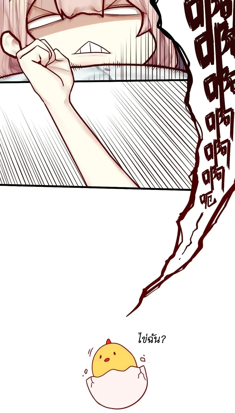 Read Miss, Don’t Livestream It! page 29