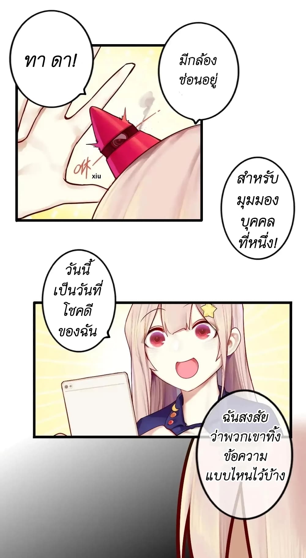 Read Miss, Don’t Livestream It! page 34