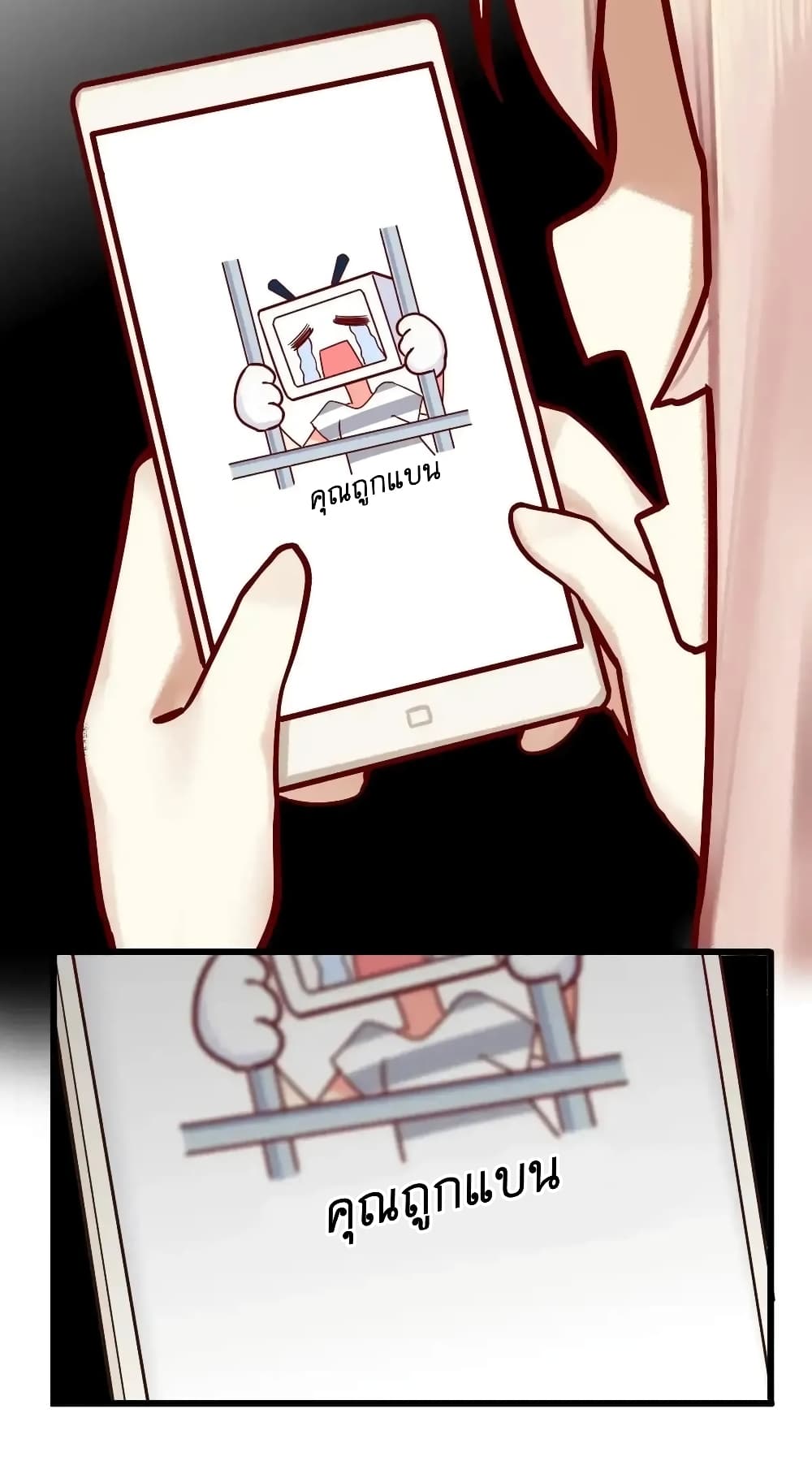 Read Miss, Don’t Livestream It! page 35