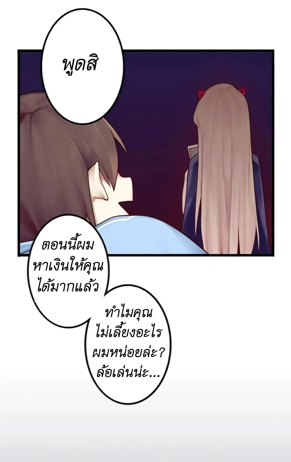 Read Miss, Don’t Livestream It! page 36