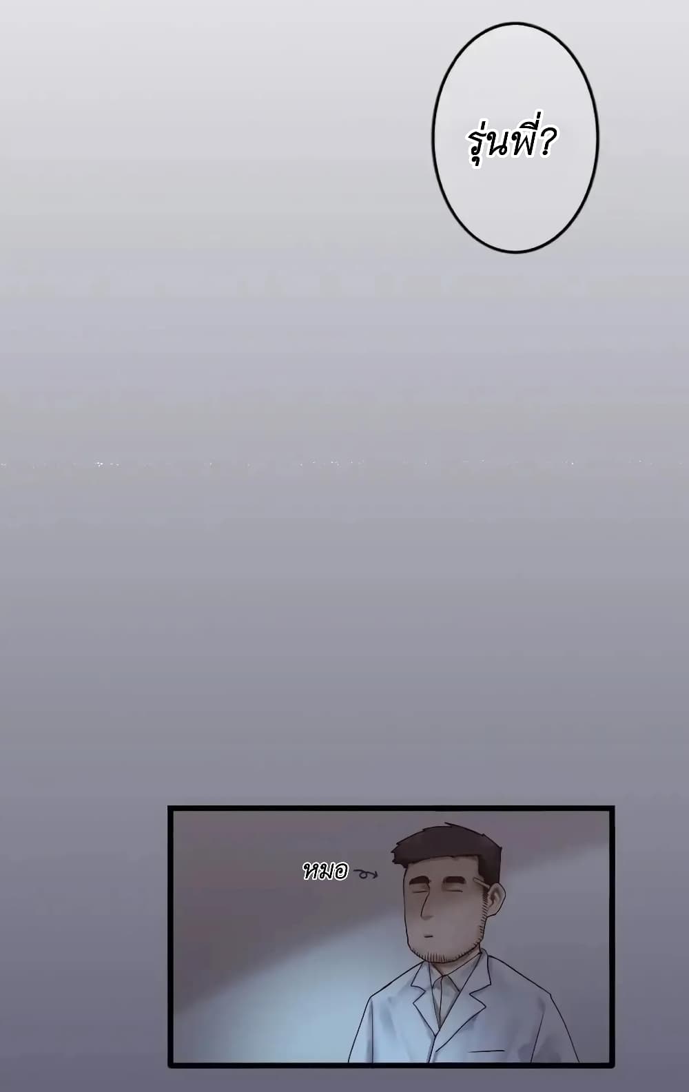 Read Miss, Don’t Livestream It! page 37