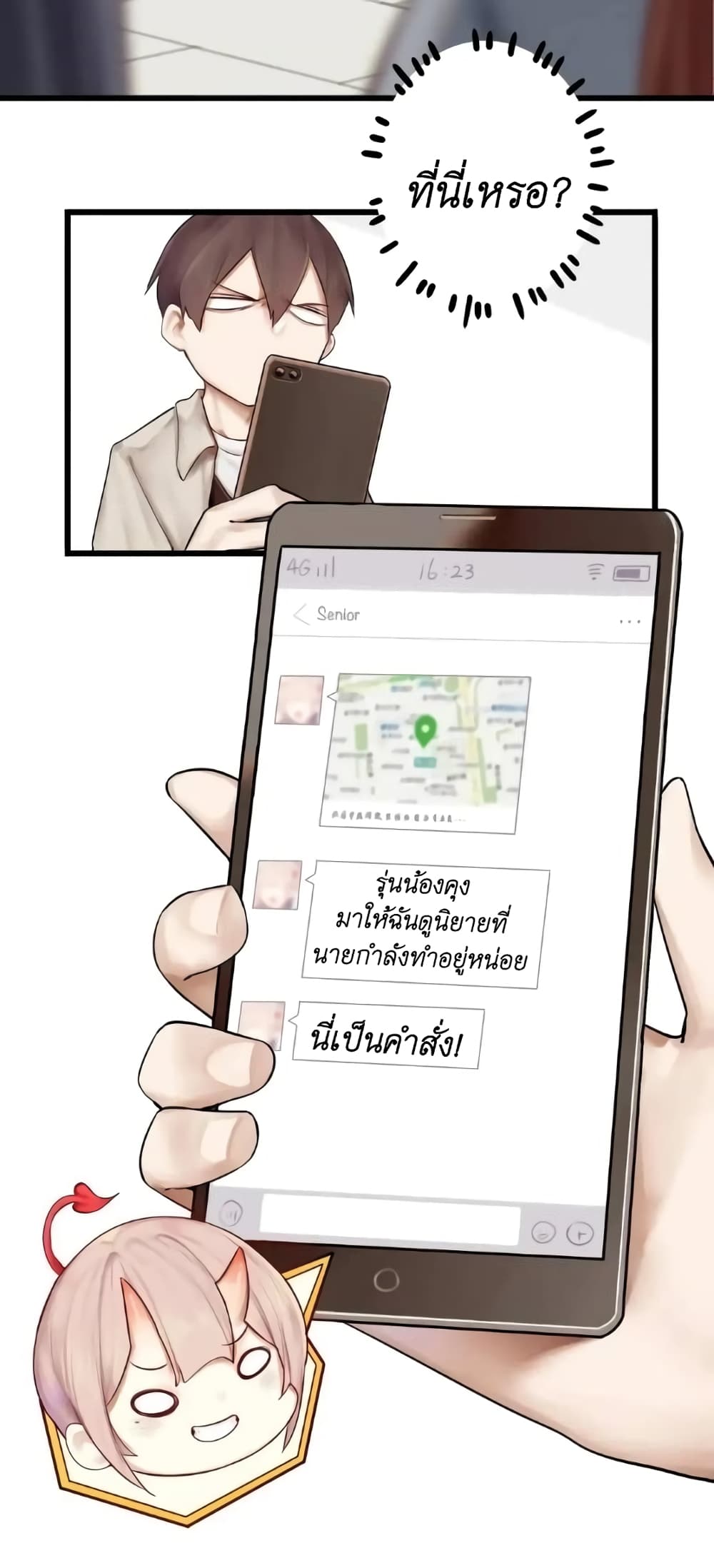 Read Miss, Don’t Livestream It! page 4