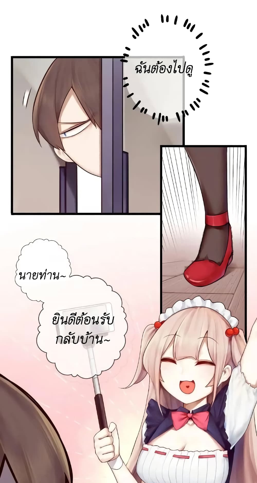 Read Miss, Don’t Livestream It! page 6