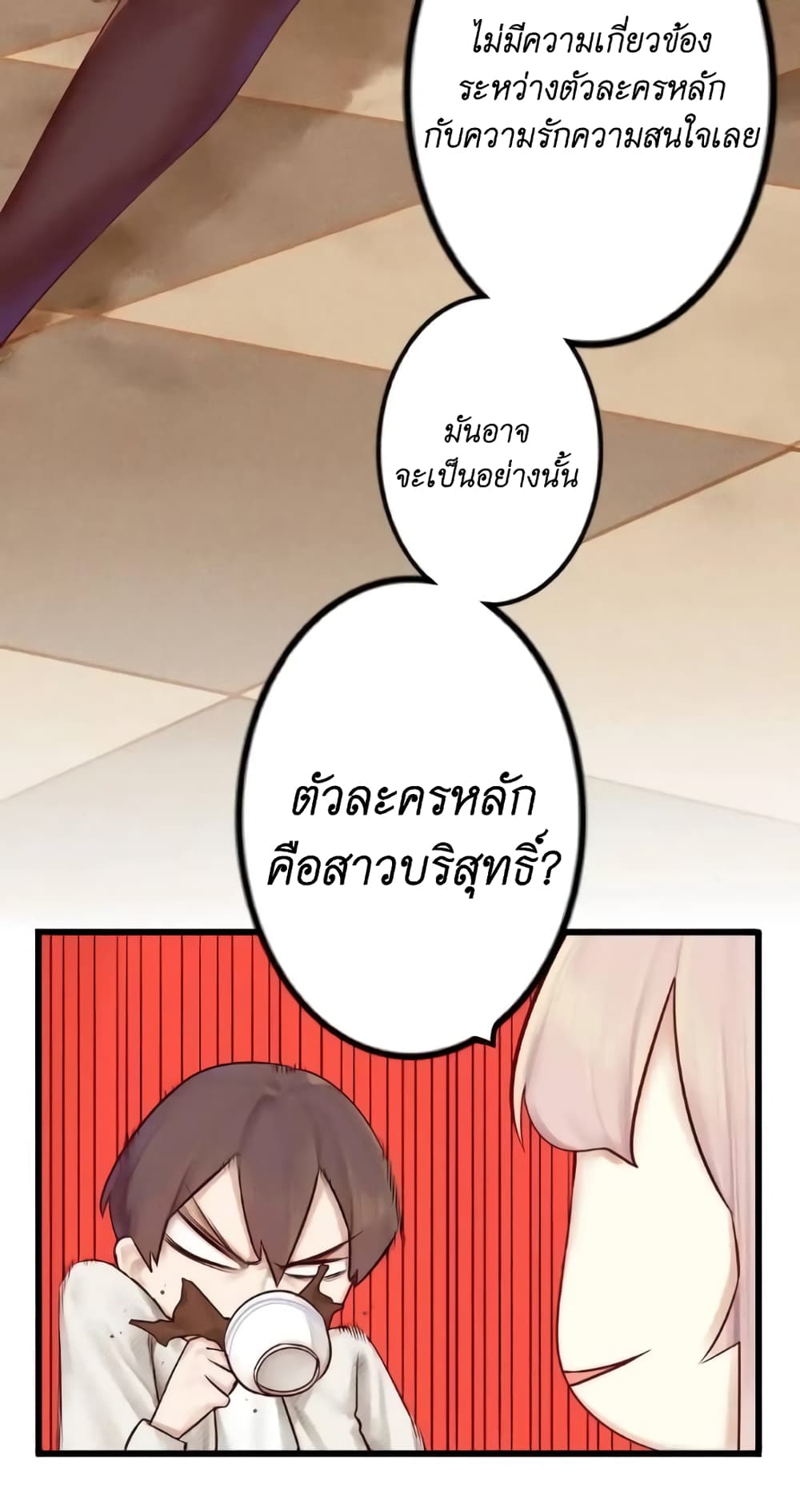 Read Miss, Don’t Livestream It! page 16
