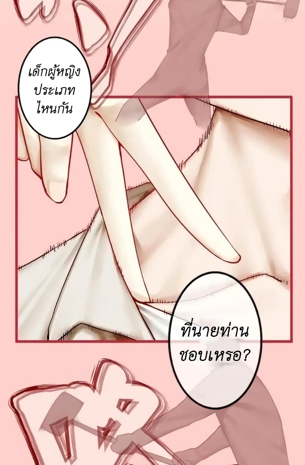 Read Miss, Don’t Livestream It! page 21