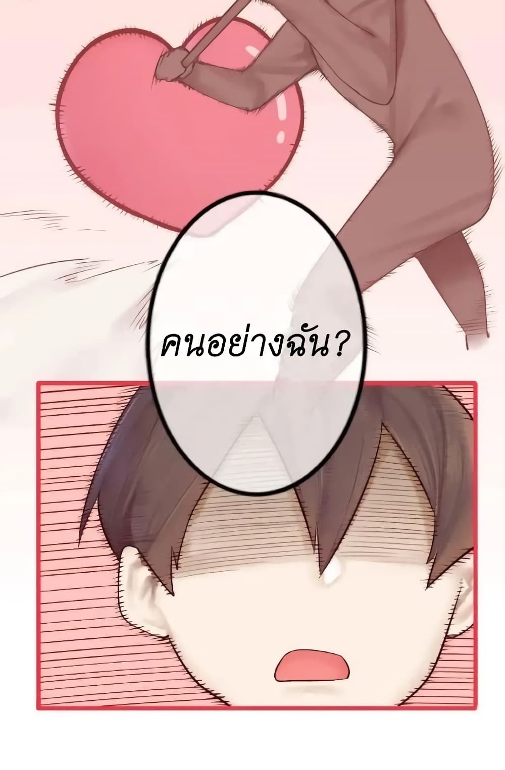 Read Miss, Don’t Livestream It! page 23
