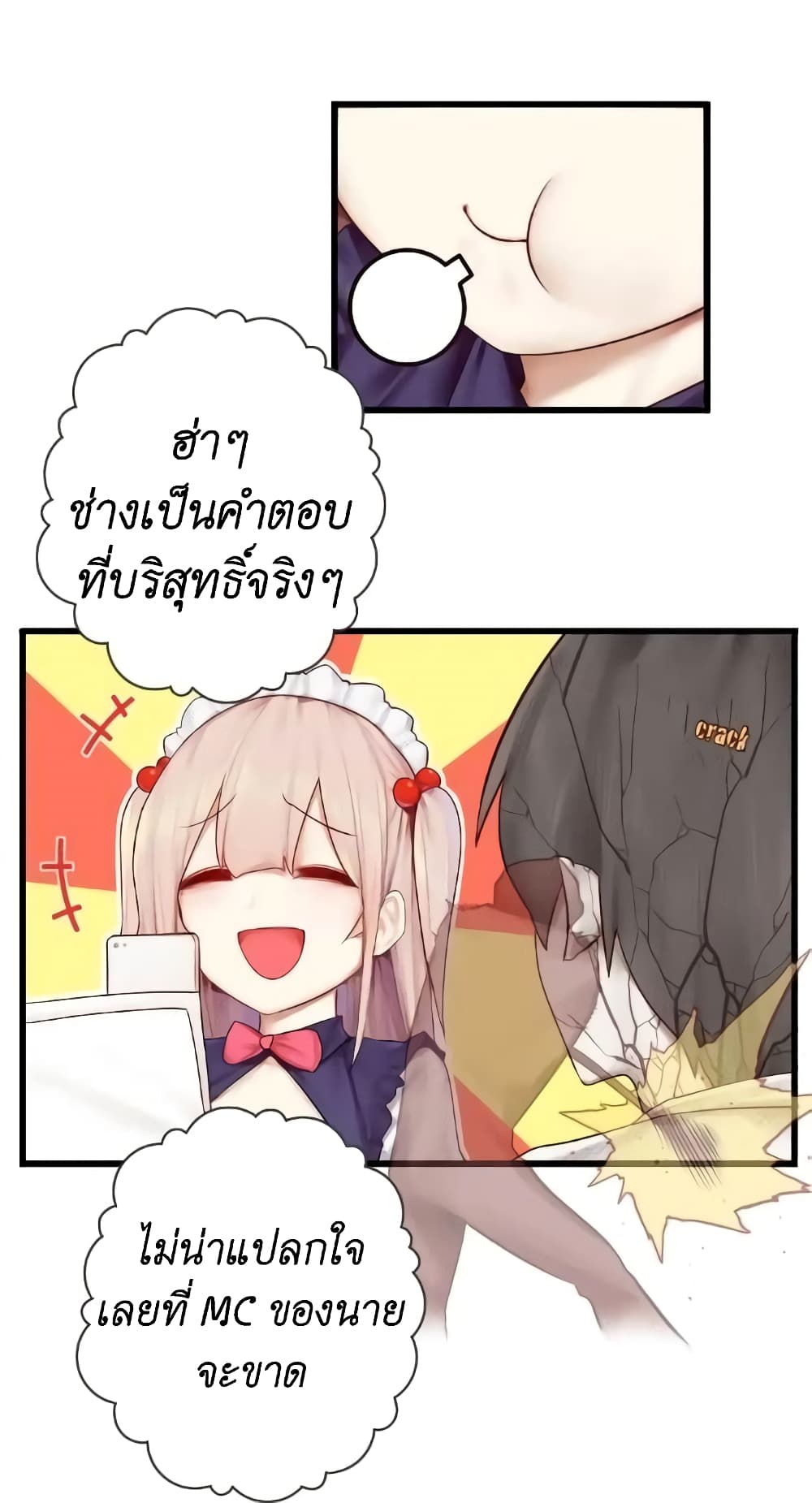 Read Miss, Don’t Livestream It! page 24