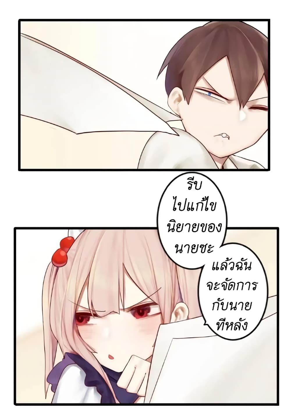 Read Miss, Don’t Livestream It! page 37