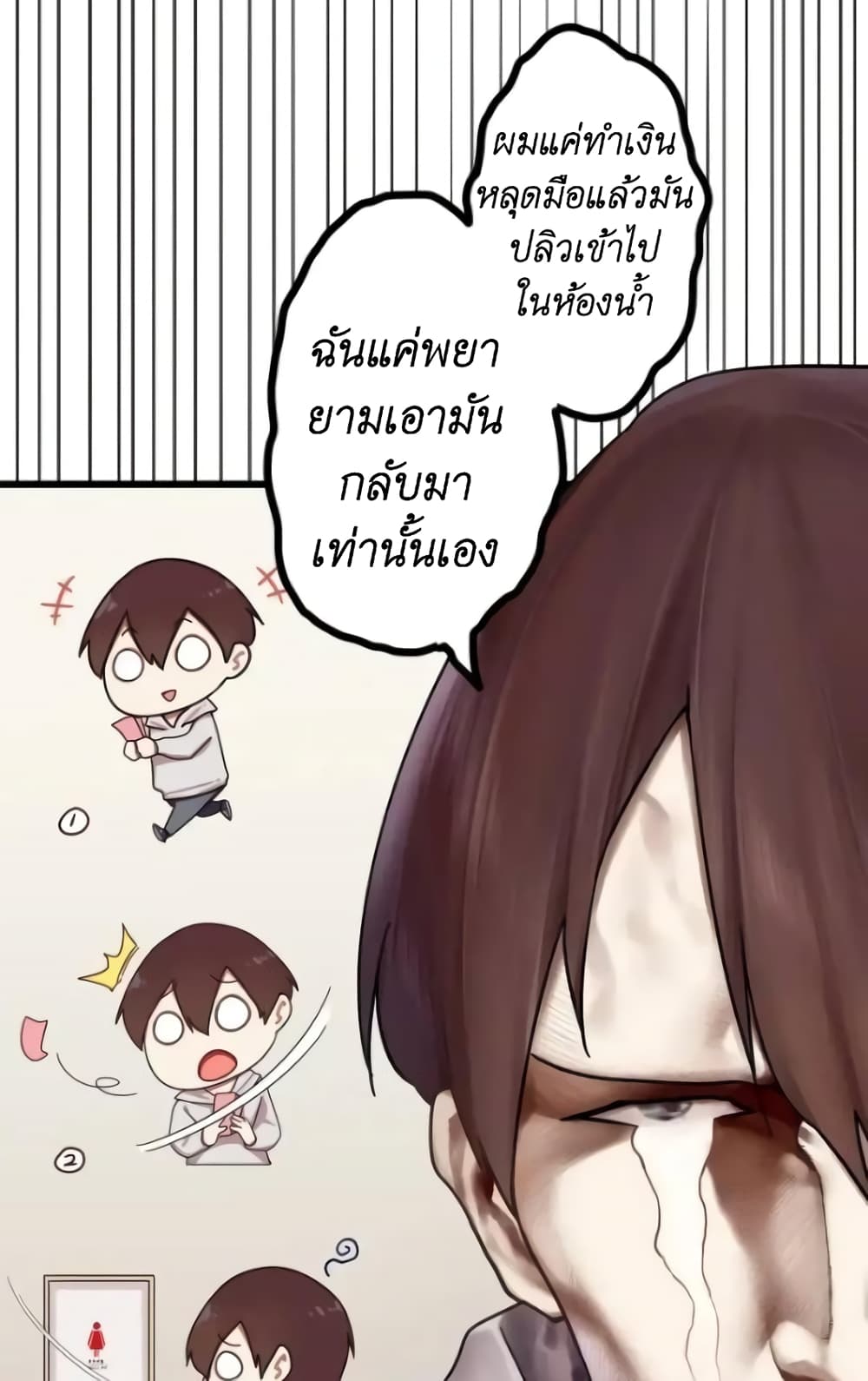 Read Miss, Don’t Livestream It! page 13