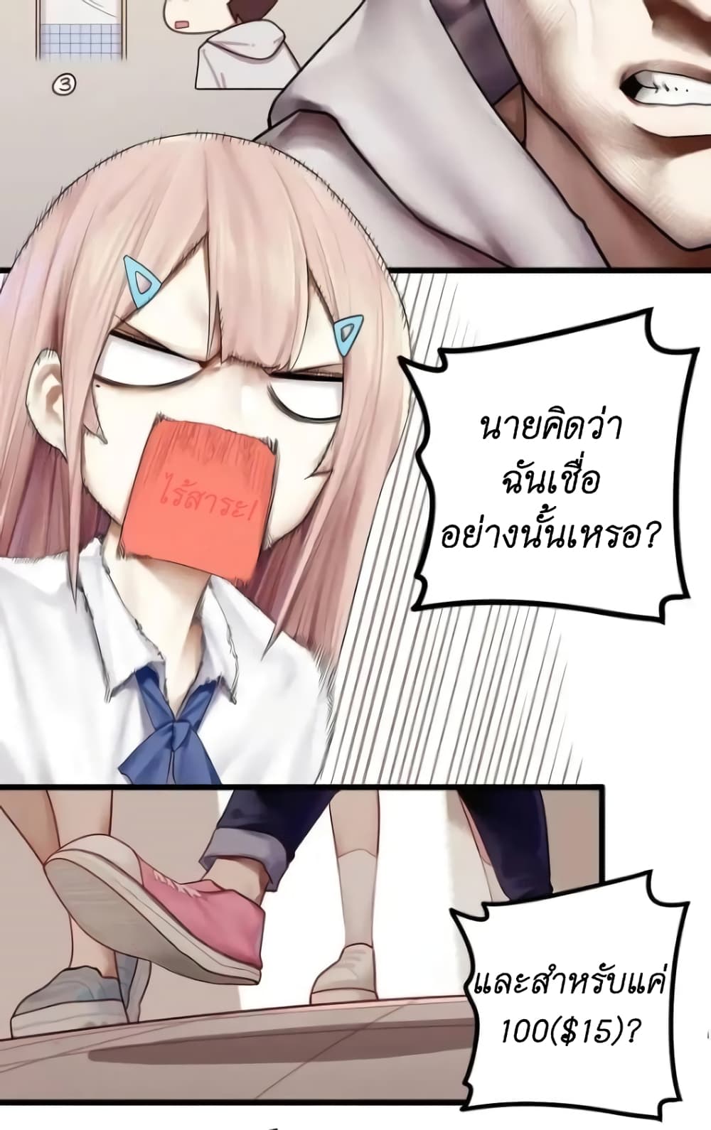 Read Miss, Don’t Livestream It! page 14