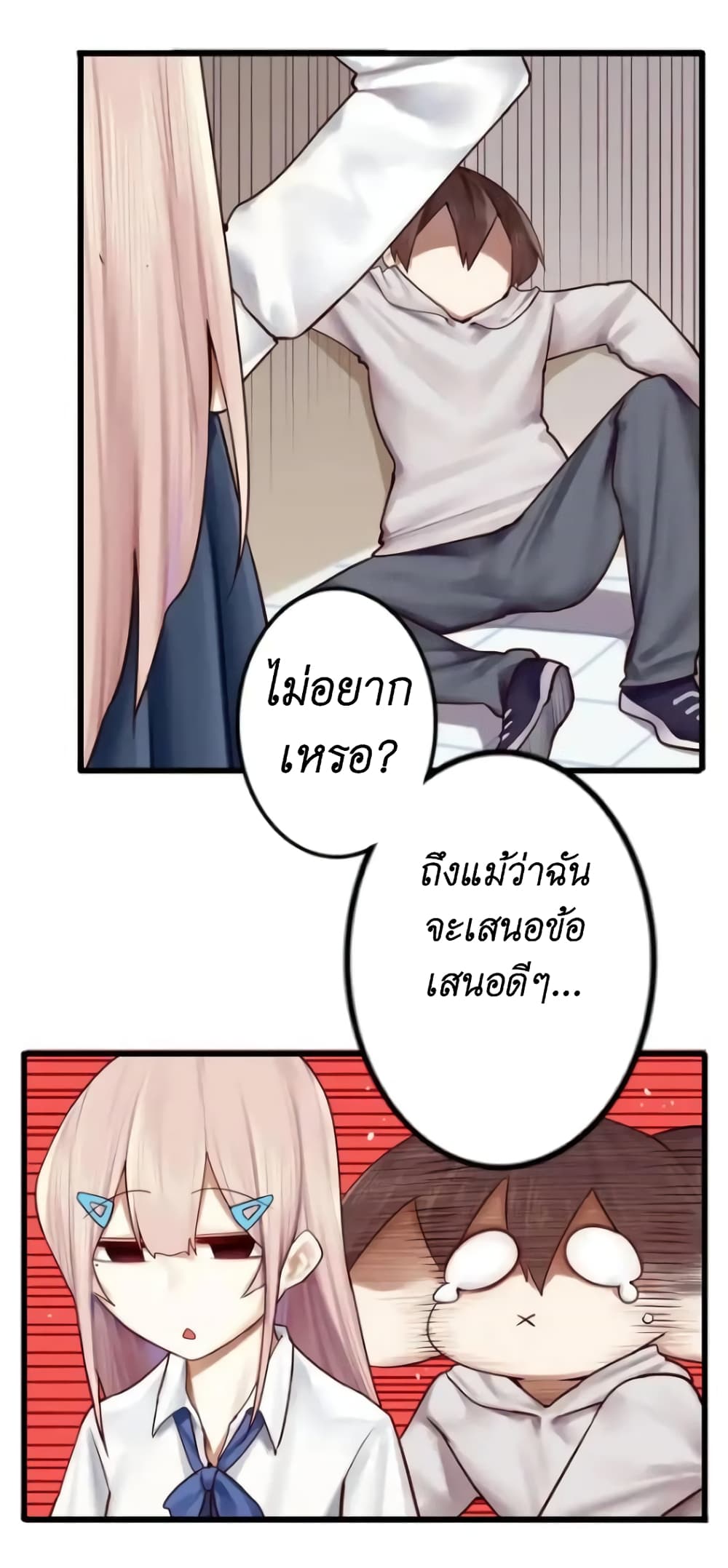 Read Miss, Don’t Livestream It! page 23
