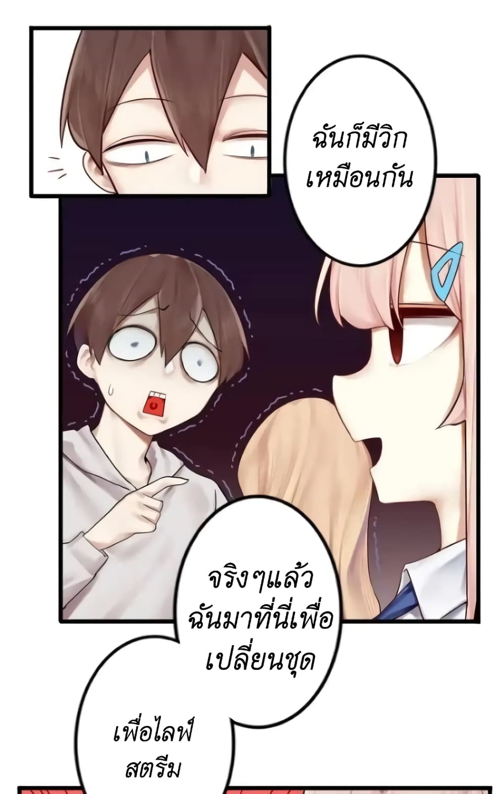 Read Miss, Don’t Livestream It! page 24
