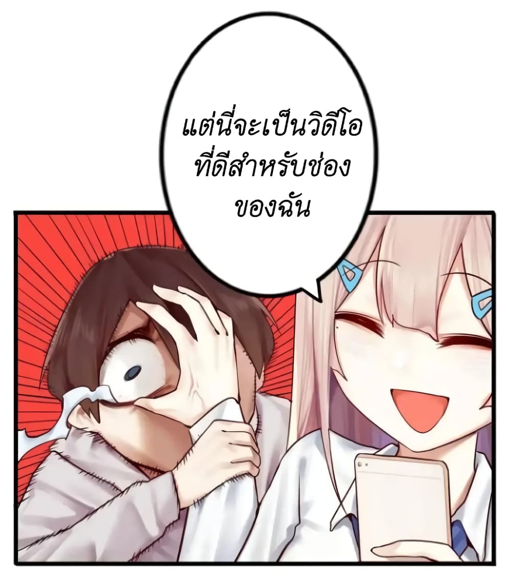 Read Miss, Don’t Livestream It! page 26