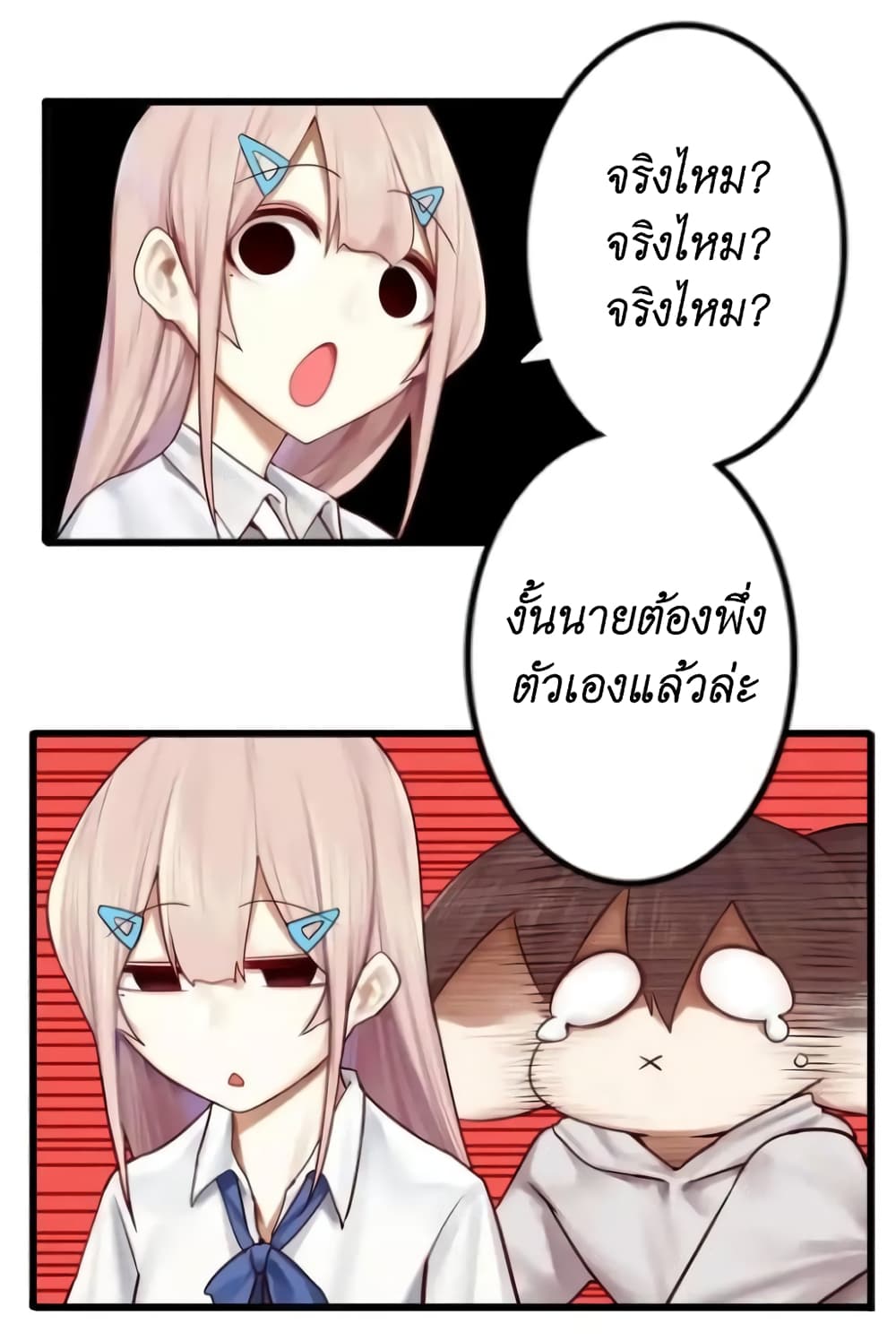 Read Miss, Don’t Livestream It! page 27