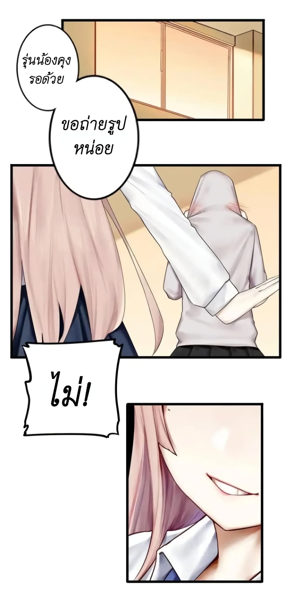 Read Miss, Don’t Livestream It! page 34