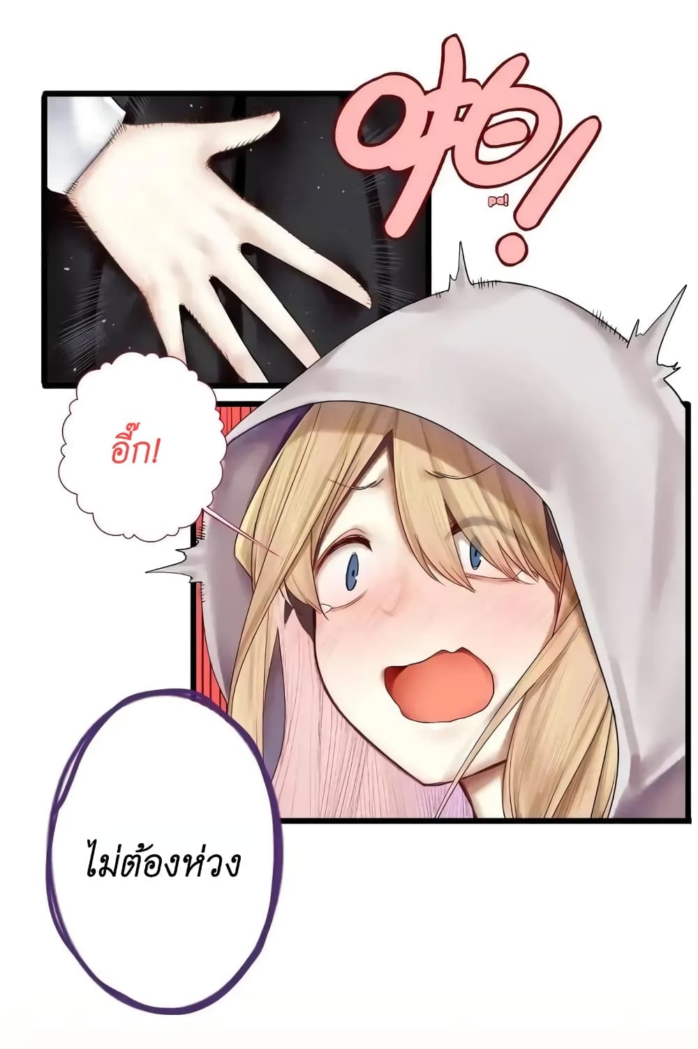 Read Miss, Don’t Livestream It! page 35