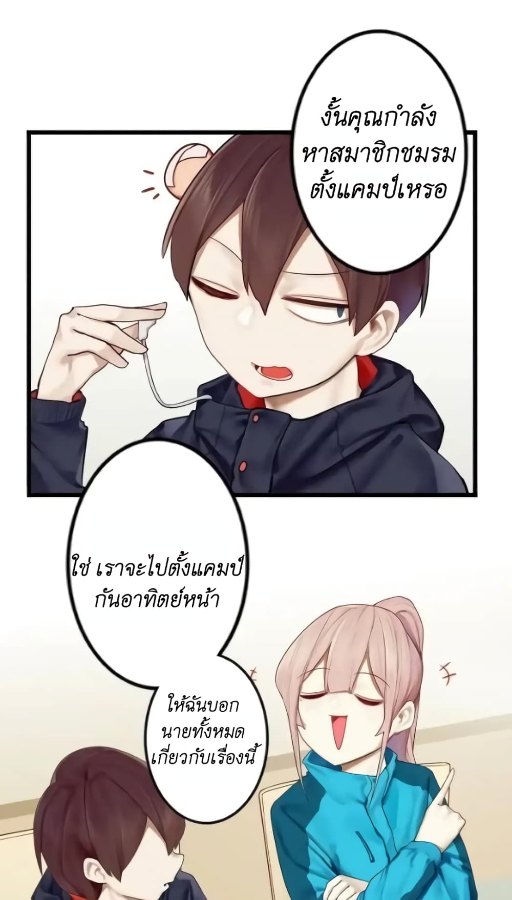 Read Miss, Don’t Livestream It! page 7