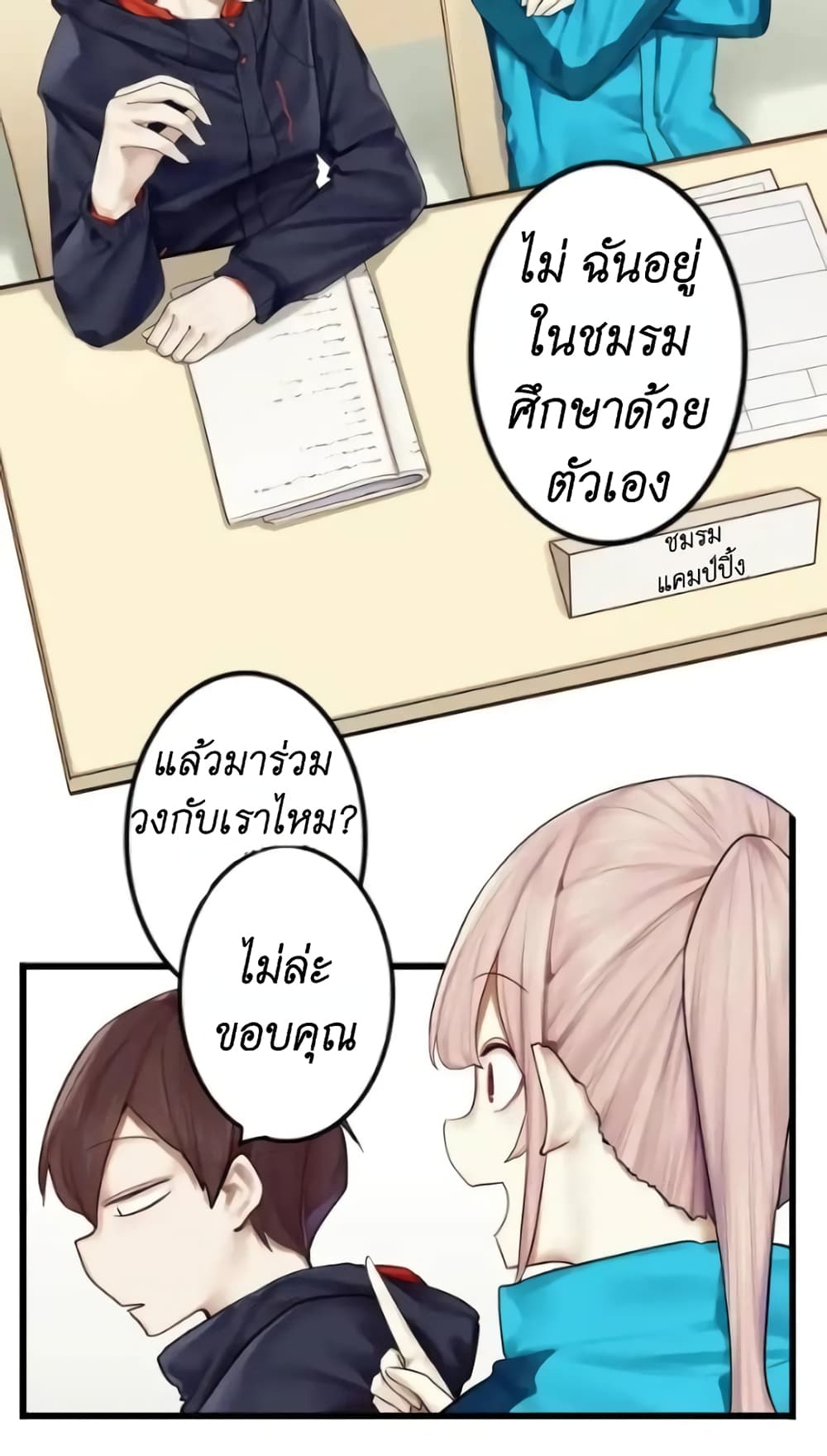 Read Miss, Don’t Livestream It! page 8