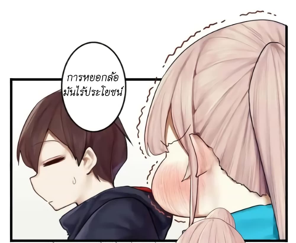 Read Miss, Don’t Livestream It! page 9