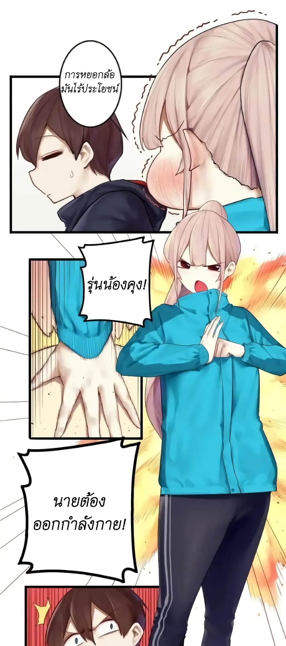 Read Miss, Don’t Livestream It! page 10