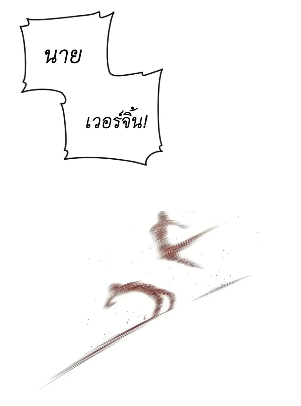 Read Miss, Don’t Livestream It! page 13