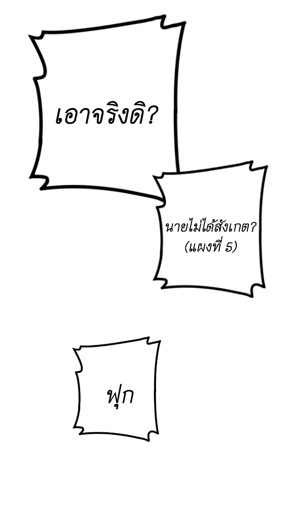 Read Miss, Don’t Livestream It! page 37