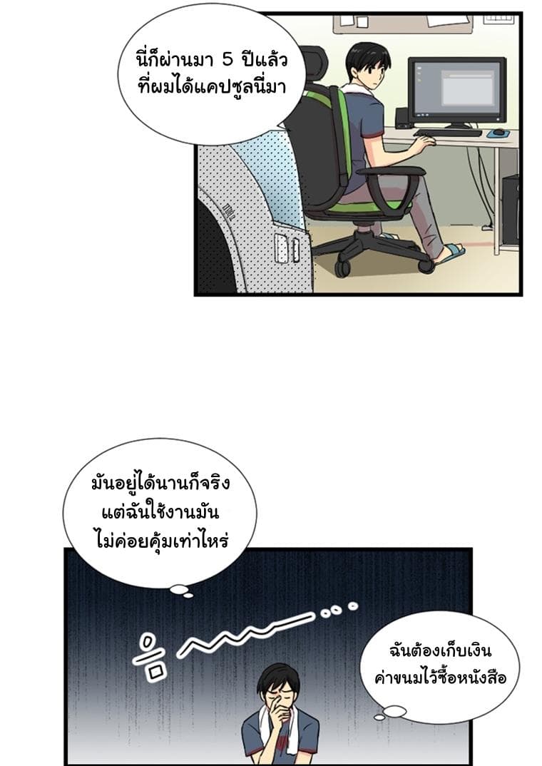 Reader page 25